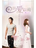 TW154 : De Ja Vu เดจาวู ข้ามเวลามาหารัก (พากย์ไทย) DVD 5 แผ่นจบ