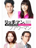 jp0709 : ซีรีย์ญี่ปุ่น Rich Man Poor Woman [เสียงไทย] 3 แผ่นจบ