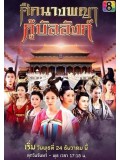 CH651 : ศึกนางพญากู้บัลลังก์ Women of the Tang Dynasty (พากย์ไทย) 9 แผ่นจบ