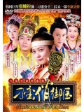 CH650 : เจ้าหญิงแสนซนกับเจ้าชายเย็นชา Diao Man Qiao Yu Yi (พากย์ไทย) 7 แผ่นจบ