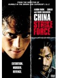 EE0003 : China Strike Force เหิรเกินนรก DVD 1 แผ่น