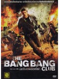 E962 The Bang Bang Club แบง แบง คลับ มือจับภาพช็อคโลก  DVD Master 1 แผ่นจบ 