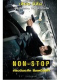 EE1206 : หนังฝรั่ง Non-Stop เที่ยวบินระทึก ยึดเหนือฟ้า DVD 1 แผ่นจบ