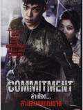 km010 : หนังเกาหลี Commitment ล่าเดือด สายลับเพชฌฆาต DVD 1 แผ่น
