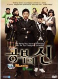 kr976 : ซีรีย์เกาหลี  Master of Study เปิดตำราปราบเด็กแสบ  ( พากย์ไทย) 5 แผ่นจบ .