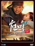 kr690 :  Mandate of Heaven ขึ้นทำเนียบจับตายวายร้ายแห่งโชซอน  ( ซับไทย) 5 แผ่นจบ