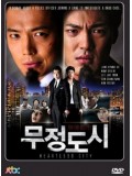 kr996 : Heartless City / Cruel City (ซับไทย) DVD 5 แผ่น