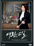 kr992: The Queen s Classroom สวัสดีคุณครูมายอจิน( ซับไทย) 4 แผ่นจบ