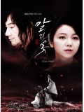 krr1004: The Blade and Petal แรงรัก แรงแค้น แรงปรารถนา( ซับไทย) 5 แผ่นจบ