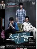 krr1023 :ซีรีย์เกาหลี Scandal a Shocking and Wrongful Incident กลิ่นอายรัก อดีตลับอื้อฉาว  ( ซับไทย) 9 แผ่นจบ