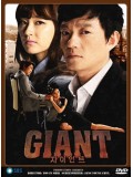 krr1013 : Giant  ศึกแค้น ศึกสงครามชีวิต ( ซับไทย) 15 แผ่นจบ