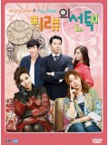 krr1032: ซีรีย์เกาหลี Marry Him If You Dare รักวุ่นวายของยัยหนูมีแร  (ซับไทย) 4 แผ่นจบ