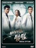 krr1035: ซีรีย์เกาหลี Medical Top Team หมอเทพทีมกู้ชีพ  (ซับไทย) 5 แผ่นจบ