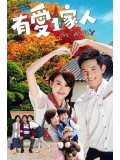 TW147  ซีรี่ย์ไต้หวัน Love Family ชุลมุนวุ่นหารัก  (พากษ์ไทย) 10 แผ่น