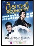 cs233 : ดีวีดีคอนเสิร์ต Love ไม่กลัว กลัวไม่ Love Concert DVD 1 แผ่น