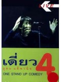 TV143 : เดี่ยวไมโครโฟน 4 (2542) DVD Master 1 แผ่นจบ