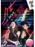 cs407 : ดีวีดีคอนเสิร์ต Mai Tina Beauty On The Beat Concert DVD 1 แผ่น