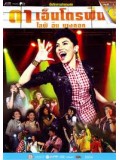 cs418 : ดีวีดีคอนเสิร์ต Da Endorphine Live in Bangkok DVD 1 แผ่น