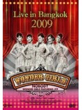 cs432 : ดีวีดีคอนเสิร์ต WonderGirls Live in Bangkok 2009 DVD 2 แผ่น