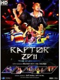 cs234 : ดีวีดีคอนเสิร์ต RAPTOR 2011 THE CONCERT แร็พเตอร์ 2011 เดอะ คอนเสิร์ต DVD 2 แผ่น