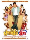 TV235 : บ้านนี้มีรัก ชุดที่ 1 (20 ตอน) DVD 4 แผ่นจบ