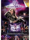 TV245 : ใหม่ ใหม่ ใหม่ บันทึกการแสดงสด คอนเสิร์ต 25 ปี สุดหัวใจ ใหม่ ไม้ม้วน 2 แผ่นจบ