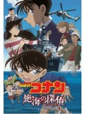 ct0808 : Conan The Movie 17 ตอน ฝ่าวิกฤติเรือรบมรณะ [พากษ์ไทย+ญี่ปุ่น] 1 แผ่น