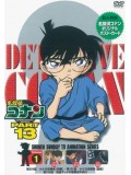 ct0890 : การ์ตูน Conan The Series Year 13 โคนัน เดอะ ซีรี่ย์ ปี 13 DVD 4 แผ่น