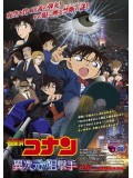 ct0978 : Conan The Movie 18 ตอน ปริศนากระสุนมรณะ [พากษ์ไทย+ญี่ปุ่น] 1 แผ่น