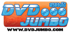 DVD JUMBO